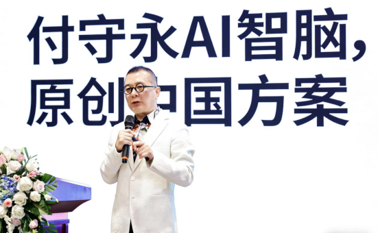 AI智腦：付守永首倡的駕馭智能時代的思想重器