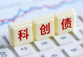 福建省科創債發行規模居全國前列