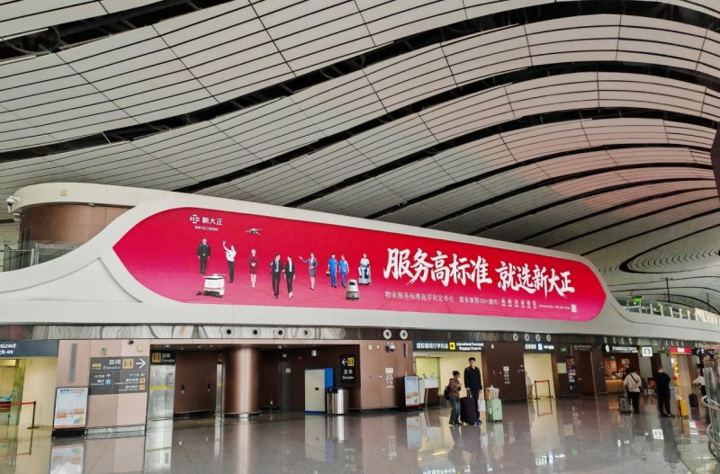 首登機場高端流量廣告，解碼新大正的戰略雄心