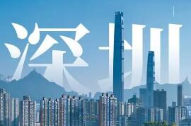 深圳：邁向“AI智能體之城”