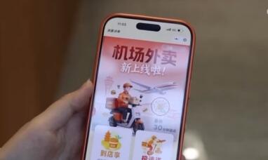 “交通樞紐”變身“消費引擎” 春運“新”變化拼出中國經濟的活力與韌性