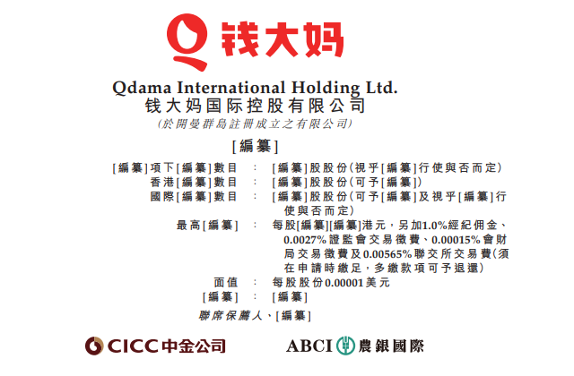 上市進程正式啟動，錢大媽沖刺 IPO 引發行業熱議