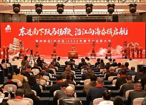 福州春節招商不停跑 拼出馬年“開門紅”