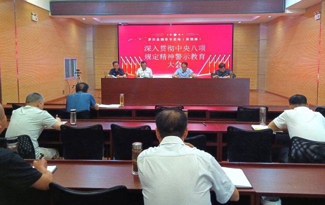 羅田煙草：樹新風揚正氣 深化作風建設