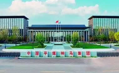 中國平煤神馬集團“五艦同行”重構產業發展格局
