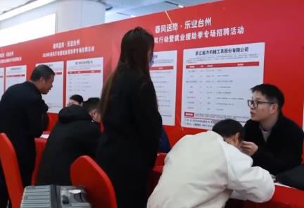 “線上+線下”多渠道輸送崗位 新春招聘會為求職者送上別樣“新春就業禮”