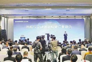廣東加速構建“科技-產業-金融”高水平循環生態