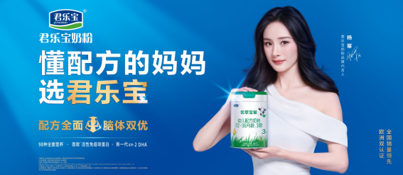君樂寶奶粉連續三年蟬聯“年度嬰幼兒營養獎”，順應嬰幼兒營養趨勢