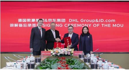 DHL集團與京東簽署諒解備忘錄，支持德國品牌在中國及歐洲市場的發展