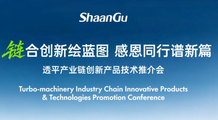 “大國重器”的國產化之路：化工行業5000臺壓縮機背后的“陜鼓方案”