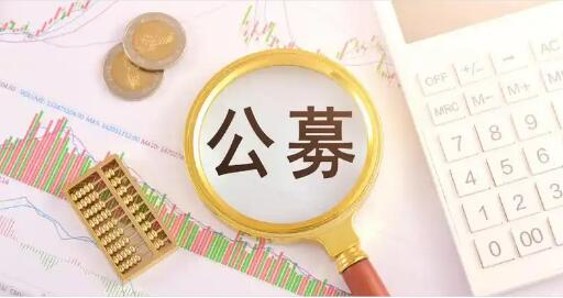 公募業績比較基準新規正式施行 風格漂移或成歷史