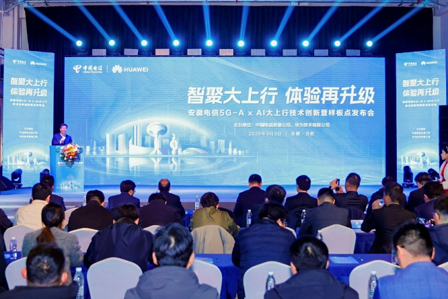 中國電信大上行重磅亮相，賦能AI與無線網絡新生態