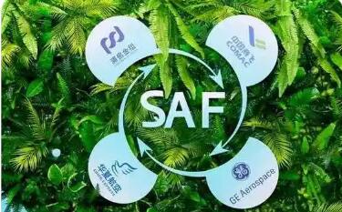 央企重組強力切入綠色航空燃料（SAF）賽道