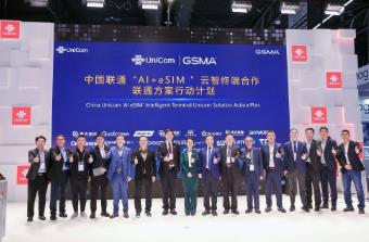 全球首發！中國聯通Al+eSIM云智終端合作方案