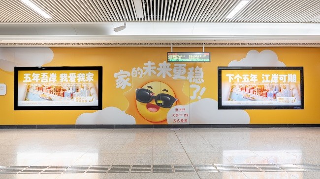 扎根武漢，守護健康——泰康在線地鐵大屏傳遞“時刻在線”的溫度