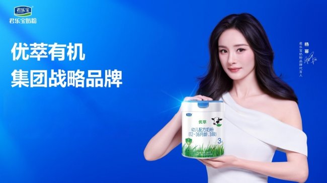 君樂寶優萃有機奶粉關注腦體雙優，五力營養護成長品質看得見