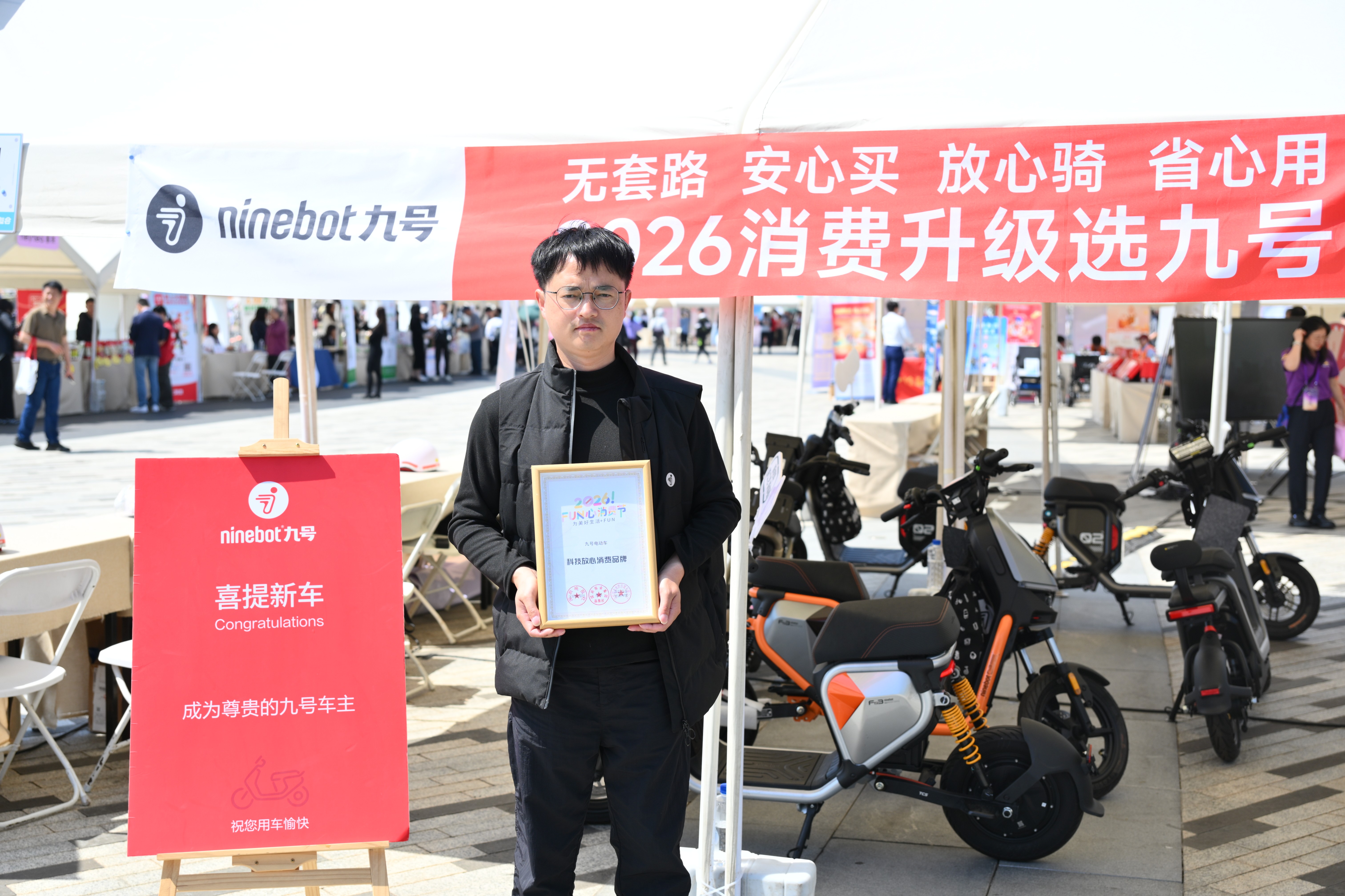 九號電動車獲評科技放心消費品牌 靠“硬核服務+智能安全”筑牢消費信任