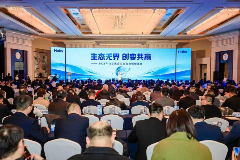 海爾發布六大產業生態布局，新時達具身智能戰略加速落地