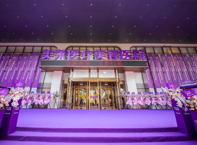 全新美萊 王者歸萊 | 廣州美萊新院全球啟幕，鼎立華南醫美新地標