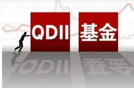 QDII基金溢價風險積聚 追高需警惕“流動性陷阱”
