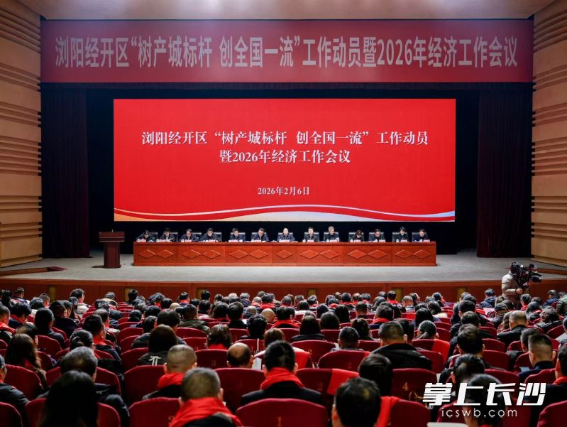 瀏陽經開區召開經濟工作會議 九典制藥攬獲多項大獎