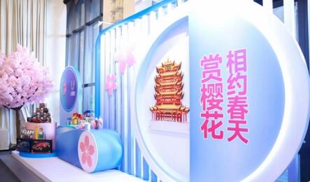 櫻花為媒 鏈通全球 湖北向世界發出“相約春天”邀請函