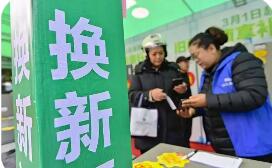 以舊換新，2500億元“紅包”確定