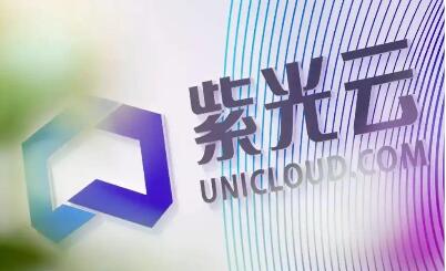 三重閉環 紫光云全鏈路破解B端大模型落地難題