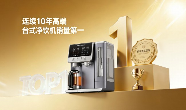 碧云泉連續11年登頂全國銷量銷售額雙第一 以超強實力鑄就凈飲行業標桿