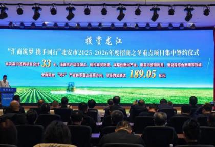 黑龍江北安市：招商聚勢謀發展 實干興城向未來