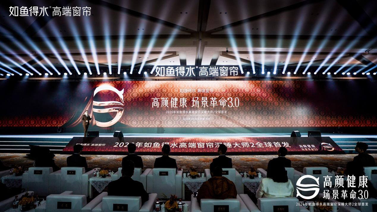 深耕用戶需求，重構行業邏輯：如魚得水發布“深睡大師2”的戰略行業啟示