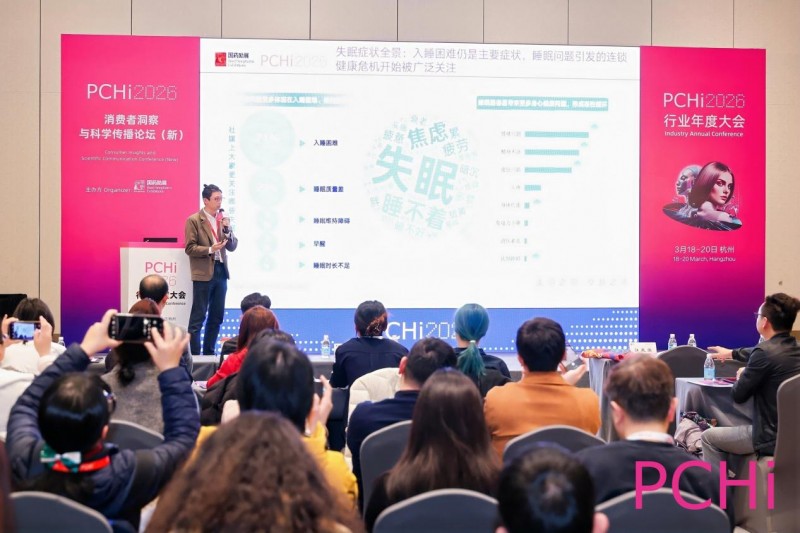 搶占“睡眠美容”風口：日化智云攜“智云鯨造”亮相PCHi 2026