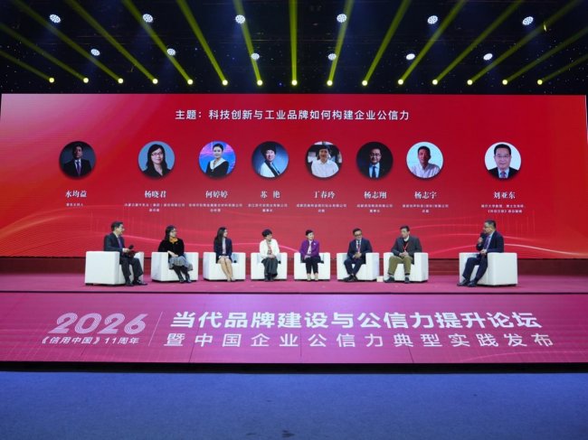 水均益主持圓桌對話 劉亞東點評科技創新與工業品牌建設