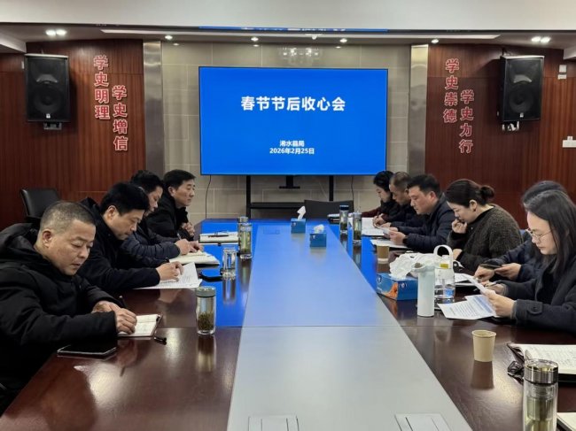 湖北浠水：收心歸位啟新程 實干擔當謀開局