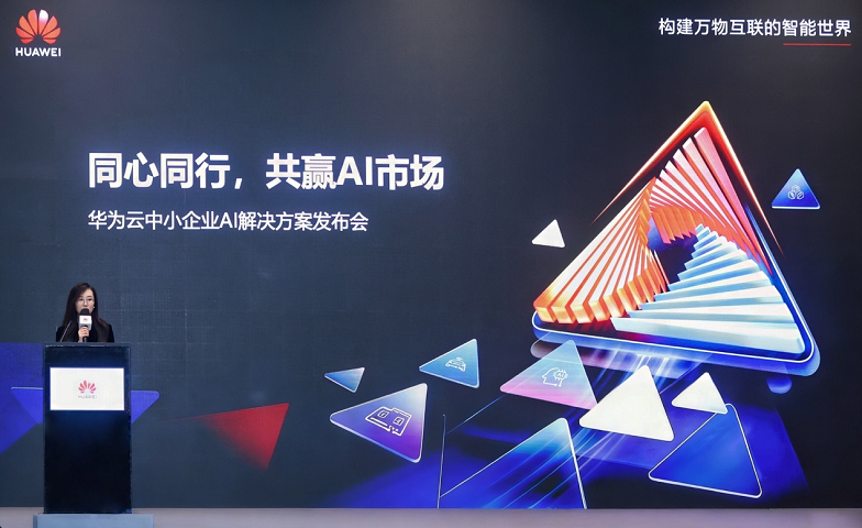 告別算力“整租”時代！華為云柔性智算FlexNPU，打造彈性伸縮“算力金箍棒”