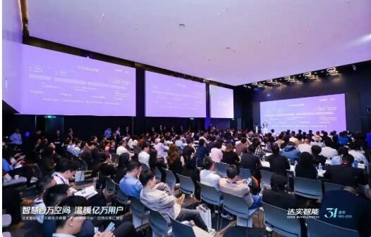 達實對AI+智慧園區趨勢展望引發關注，AIoT平臺 V7.1 正式發布