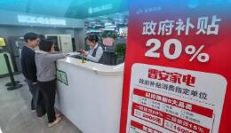 福建：筑牢以舊換新資金安全防線