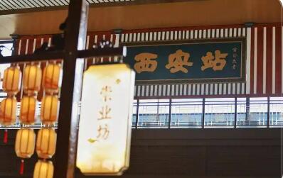 在西安站候車 很有長安味