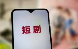 “豎店”崛起遇到AI沖擊 微短劇行業再尋破局之路