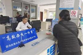 讓“高效辦成一件事”辦成一件件民生實事