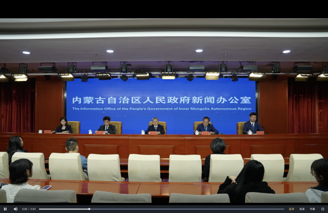 內蒙古舉行“貫徹‘1571’工作部署 推動內蒙古高質量發展”系列主題新聞發布會第九場