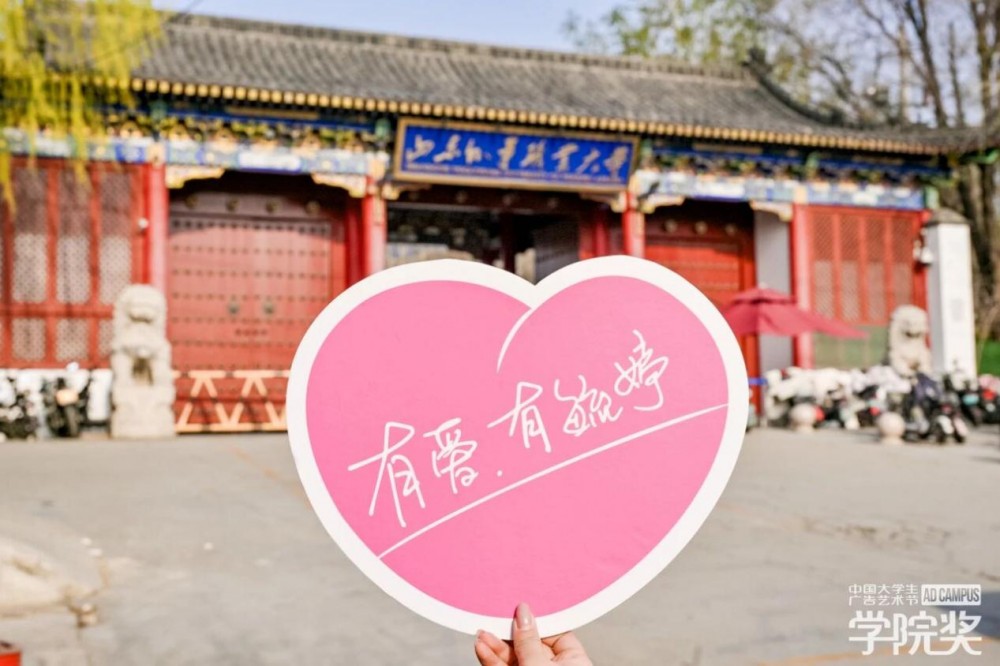 “泉”新啟航！毓婷攜守護春風抵達濟南校園