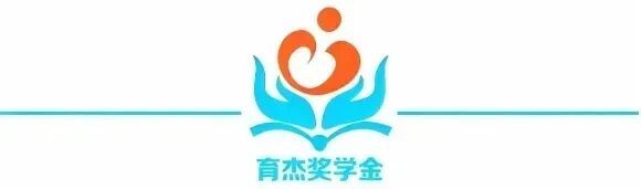 芒來鄉小學2025-2026學年第一學期期末總結暨“育杰基金”頒獎活動簡報