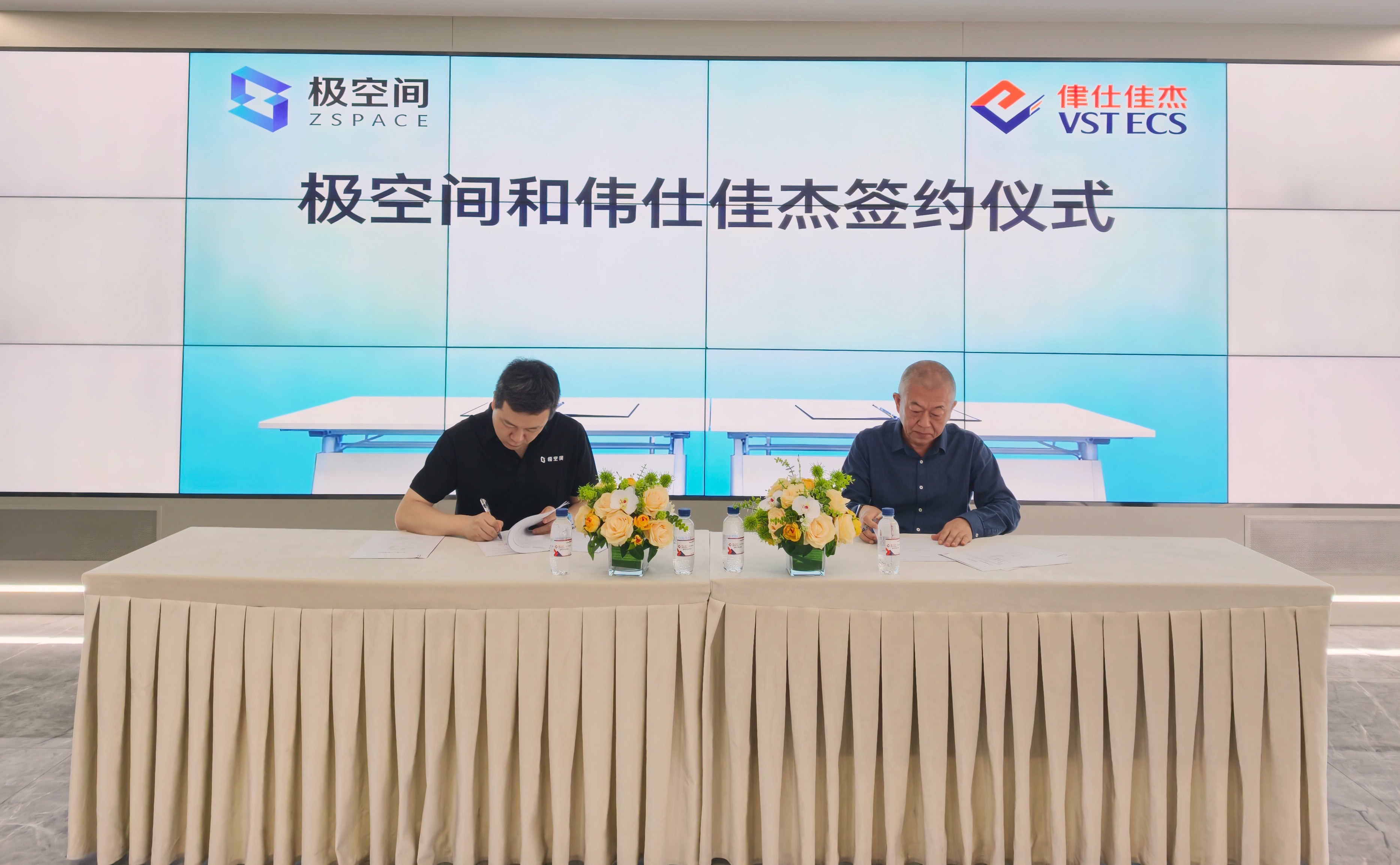 強強聯合，偉仕佳杰、極空間簽署戰略合作協議
