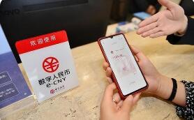 內地-香港數字人民幣跨境試點快速推進