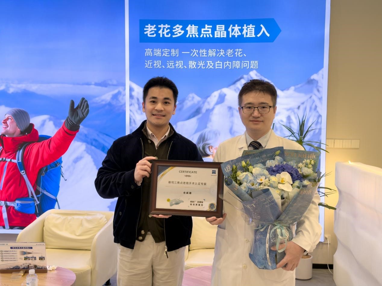 光啟新程丨余威德主任助力老視患者重構全視程清晰人生
