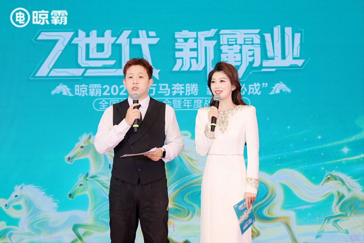 燃爆羊城！晾霸2026全國經銷商大會圓滿召開，萬馬奔騰、霸業必成，共啟“Z世代”新霸業！