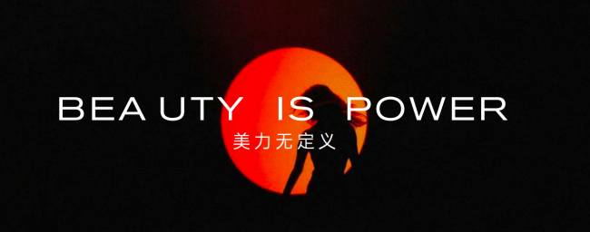科技守護健康底線！BEAUTY RUSH 細胞爆燃片，讓變瘦更安心