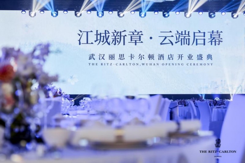 華中首家麗思卡爾頓酒店正式亮相武漢越秀國際金融中心，以國際奢華標準重塑城市商務格局