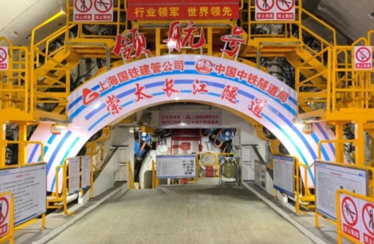 世界最大直徑高鐵盾構機“領航號”成功“上岸”